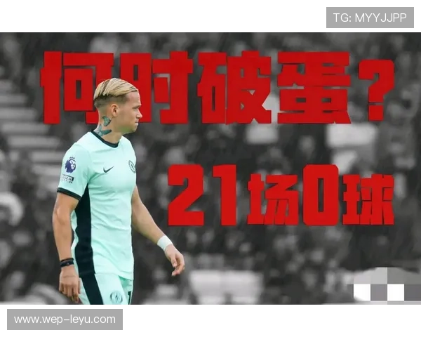 切尔西穆德里克低平球搅动禁区后进球