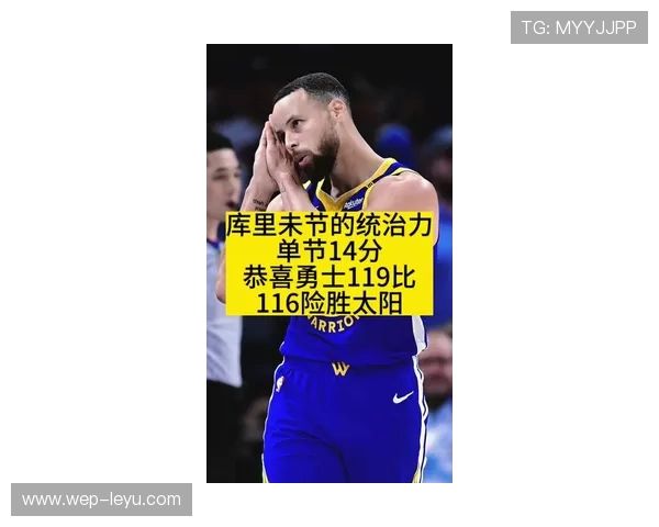 勇士止跌反弹！一波流按灭太阳，库里便装胜过千军万马，勇士选择库里